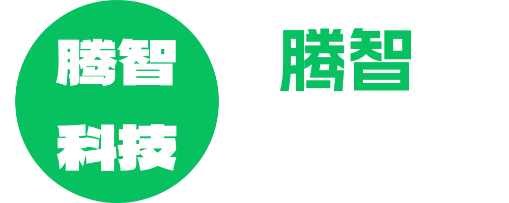 腾智科技